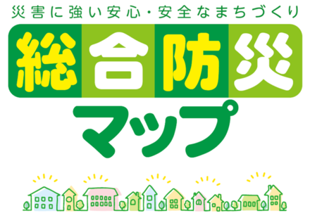 防災マップ