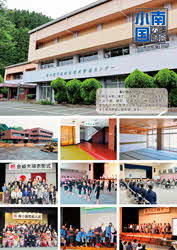 令和6年8月第133号
