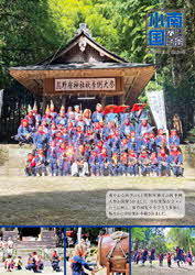 令和6年11月第134号