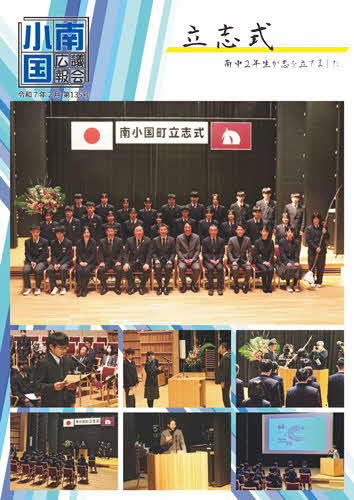 令和７年２月第135号