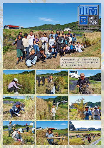令和7年11月（第138号）の表紙