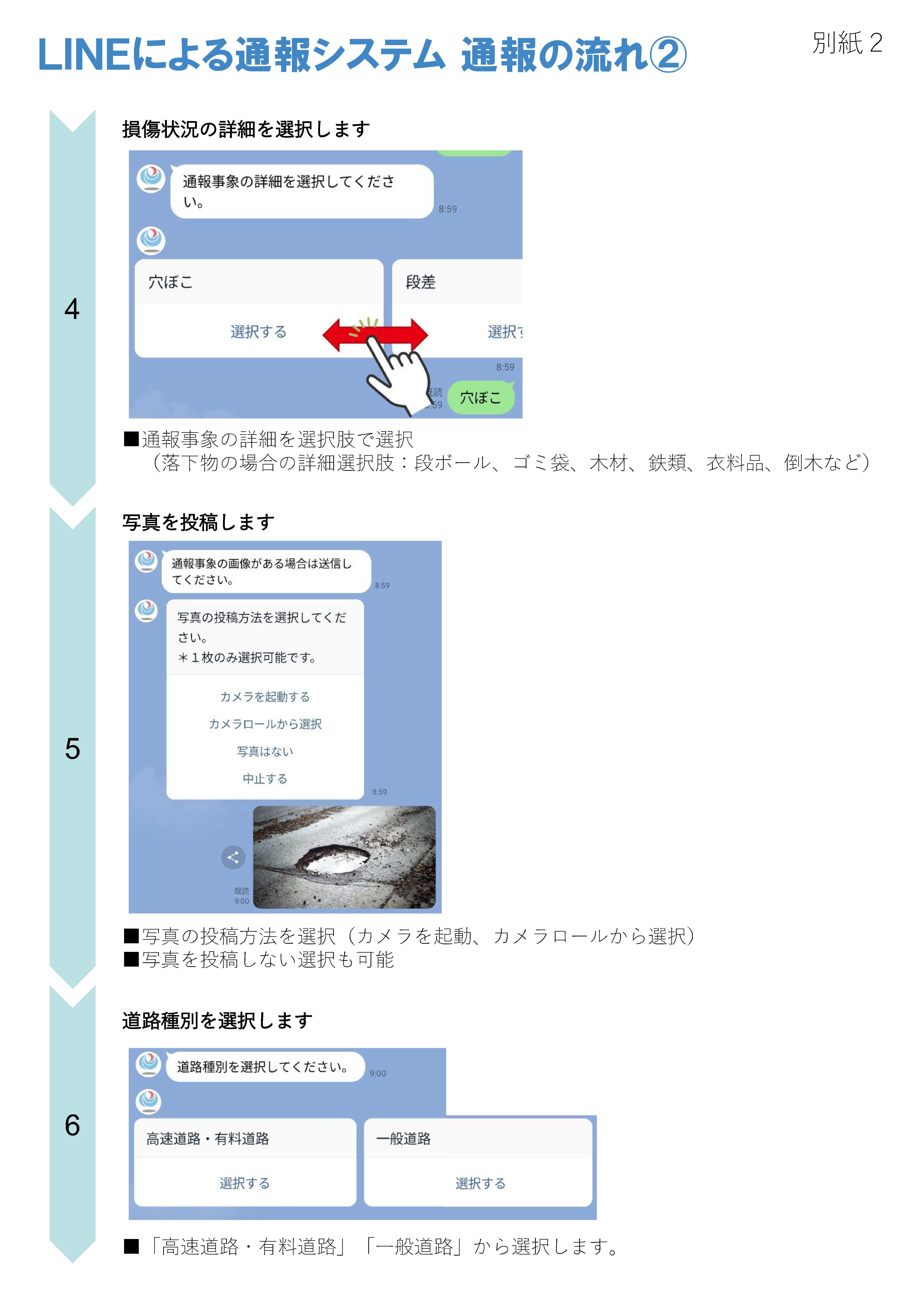 【チラシ】LINEアプリから可能となります-3.jpg
