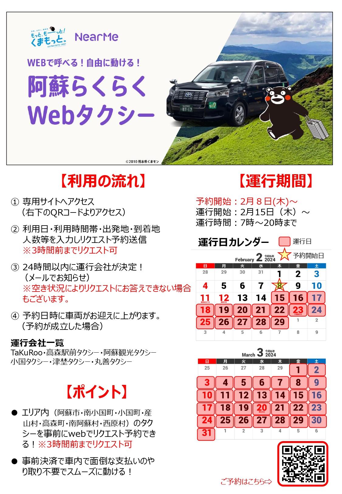チラシ最終_0131_page-0002.jpg