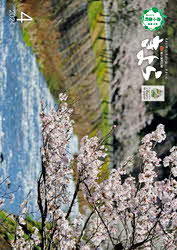 令和6年4月（725号）