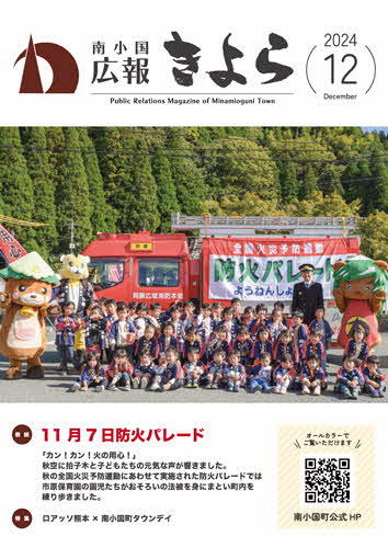 令和6年12月（第733号）