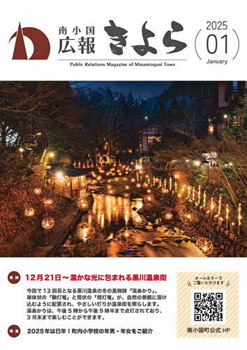 令和7年1月（第734号）