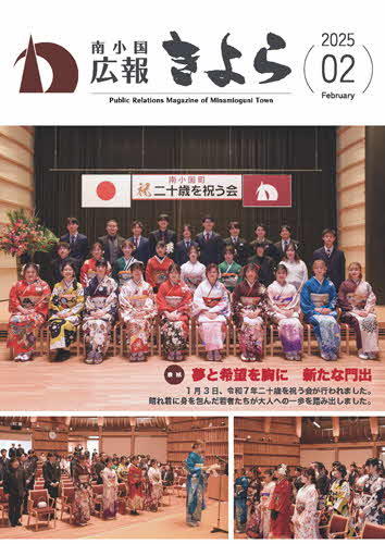 令和７年２月（第735号）
